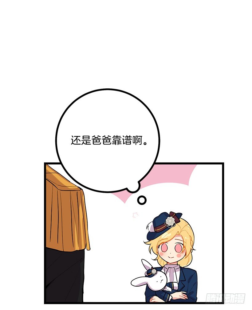 我是这家的孩子韩漫全集-到达会场无删减无遮挡章节图片 