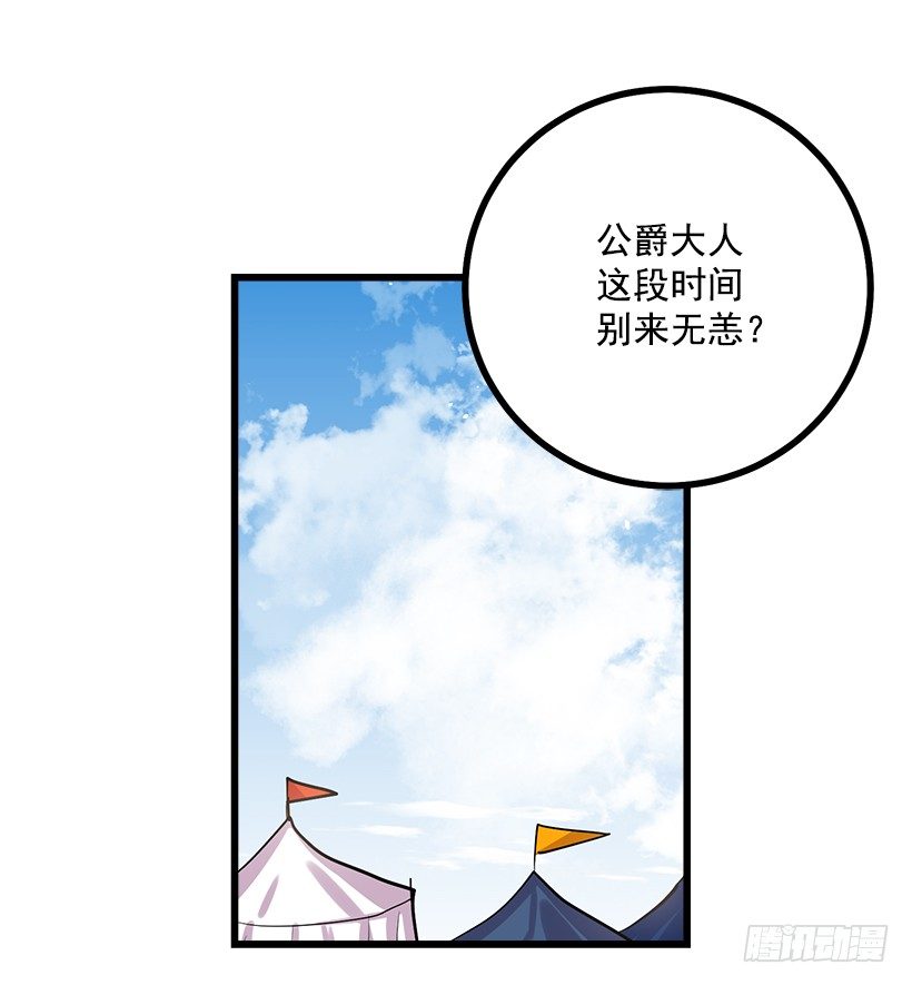 我是这家的孩子韩漫全集-到达会场无删减无遮挡章节图片 