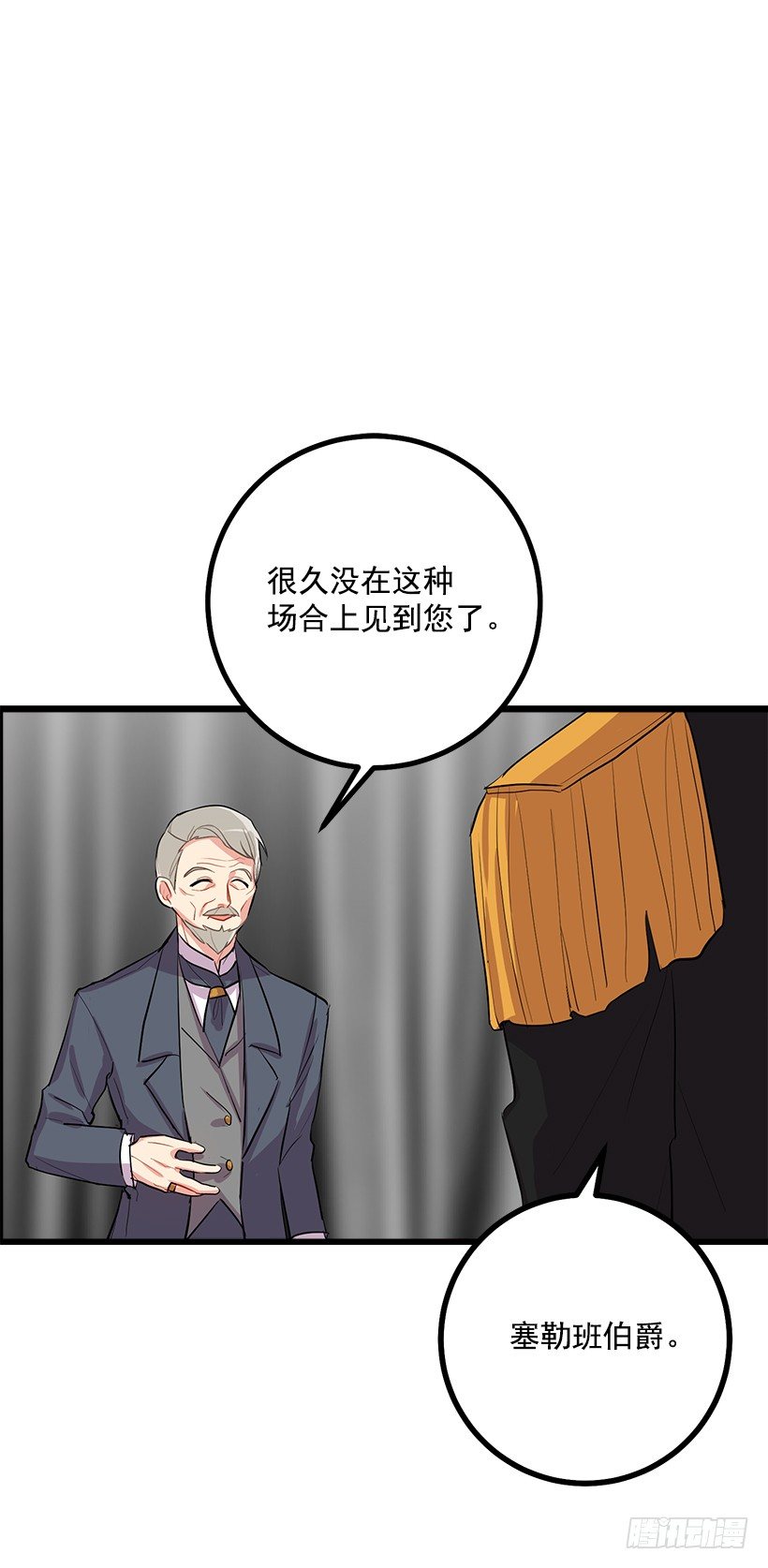 我是这家的孩子韩漫全集-到达会场无删减无遮挡章节图片 