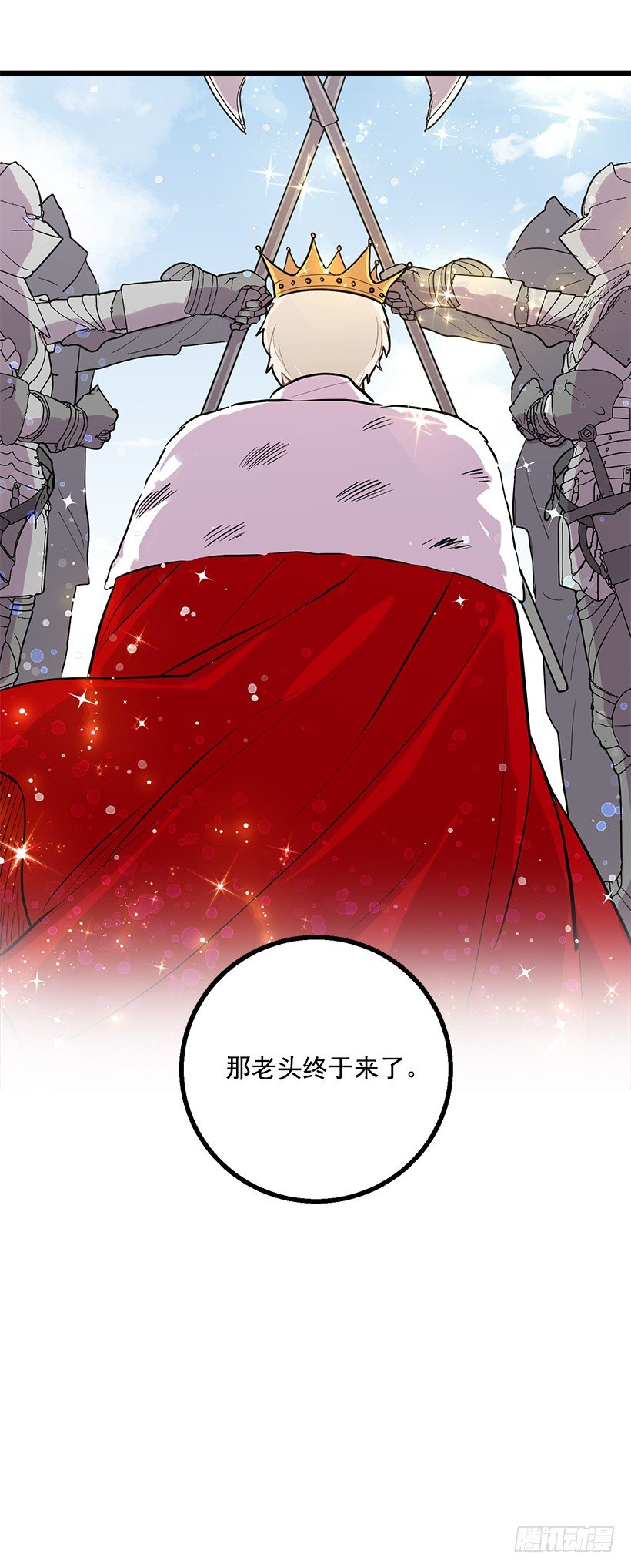 我是这家的孩子韩漫全集-到达会场无删减无遮挡章节图片 