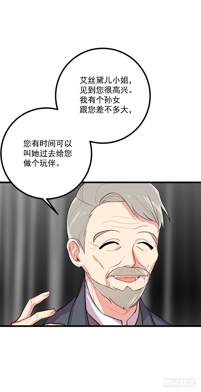 我是这家的孩子韩漫全集-社交场合无删减无遮挡章节图片 