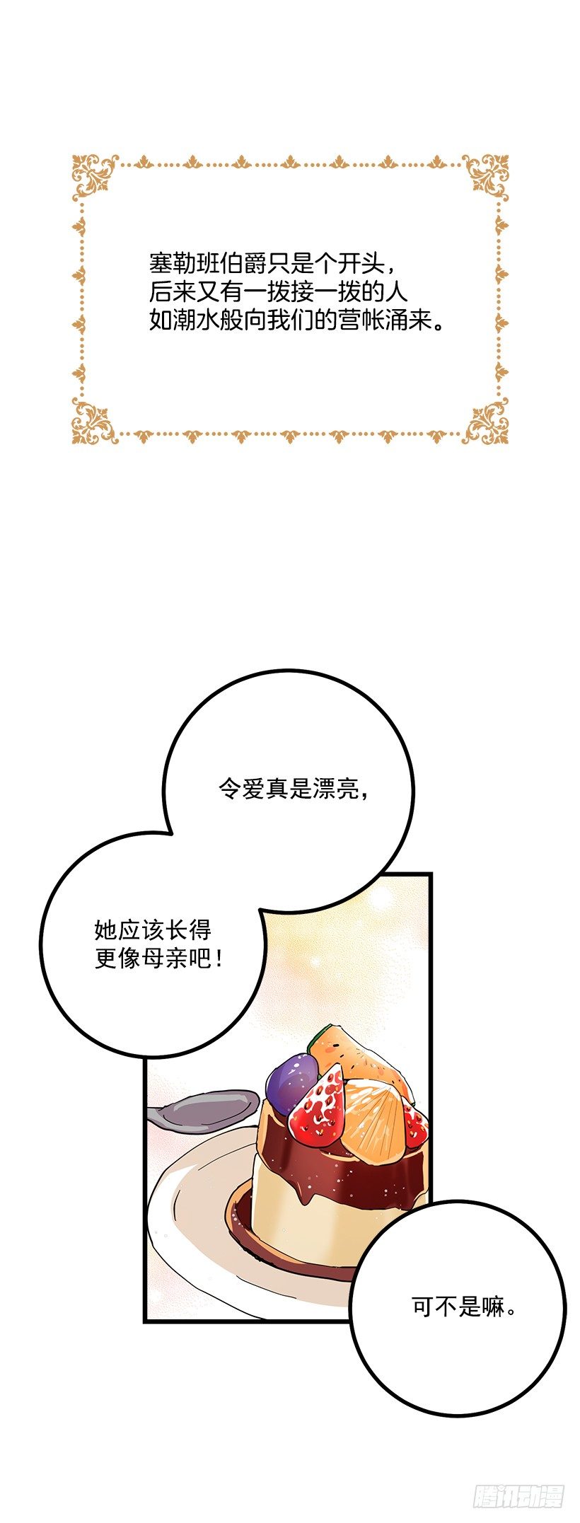 我是这家的孩子韩漫全集-社交场合无删减无遮挡章节图片 
