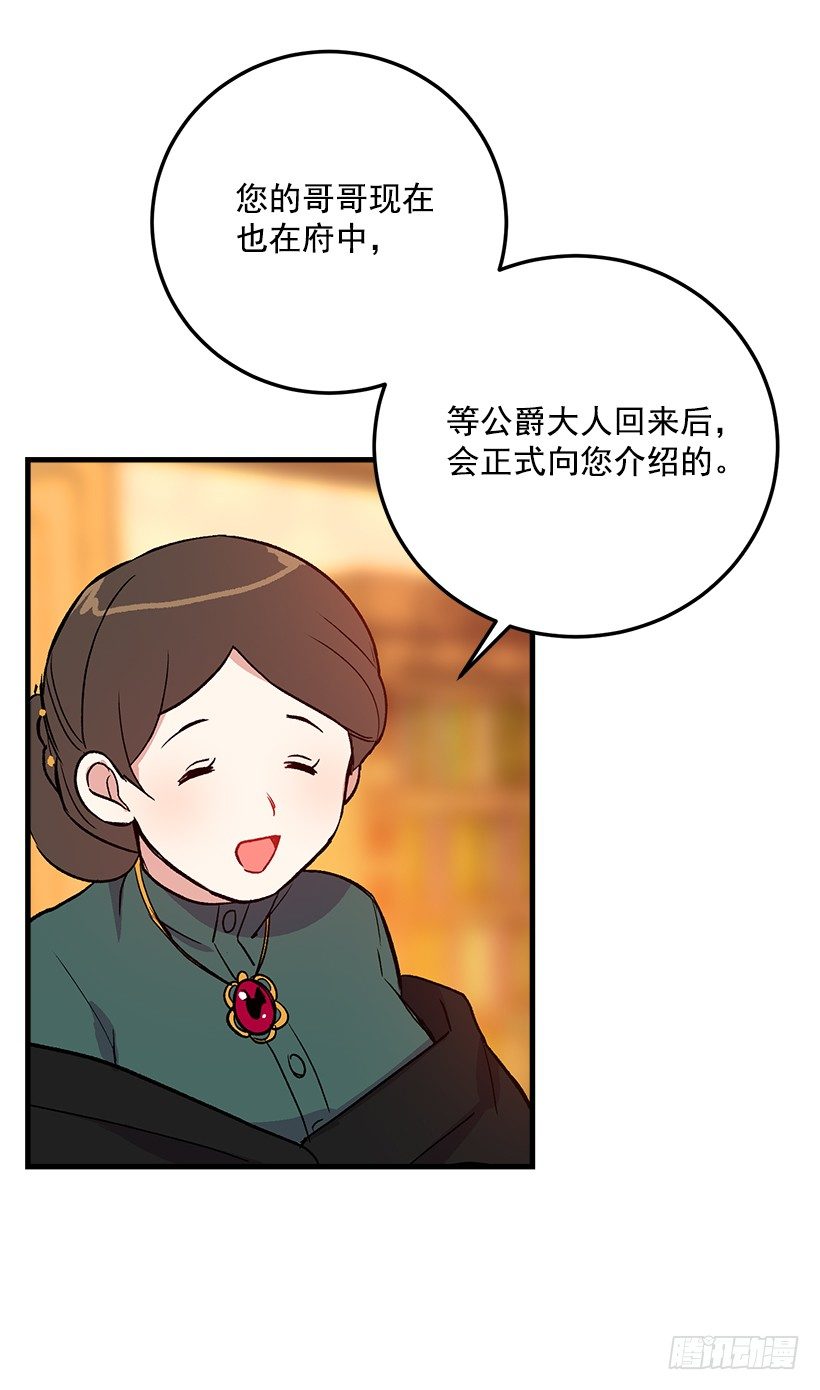 我是这家的孩子韩漫全集-原来是公爵少爷无删减无遮挡章节图片 