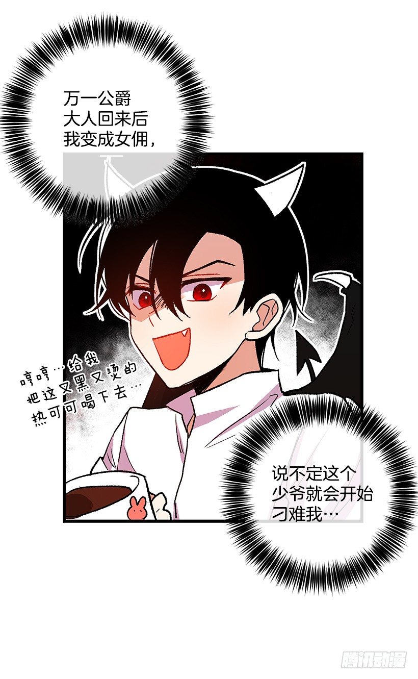 我是这家的孩子韩漫全集-原来是公爵少爷无删减无遮挡章节图片 