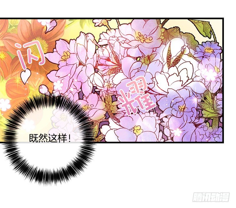 我是这家的孩子韩漫全集-原来是公爵少爷无删减无遮挡章节图片 