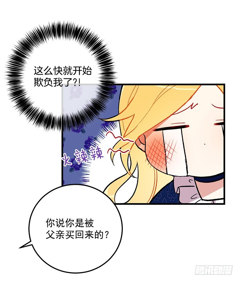 我是这家的孩子韩漫全集-原来是公爵少爷无删减无遮挡章节图片 