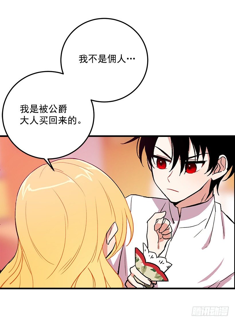 我是这家的孩子韩漫全集-原来是公爵少爷无删减无遮挡章节图片 