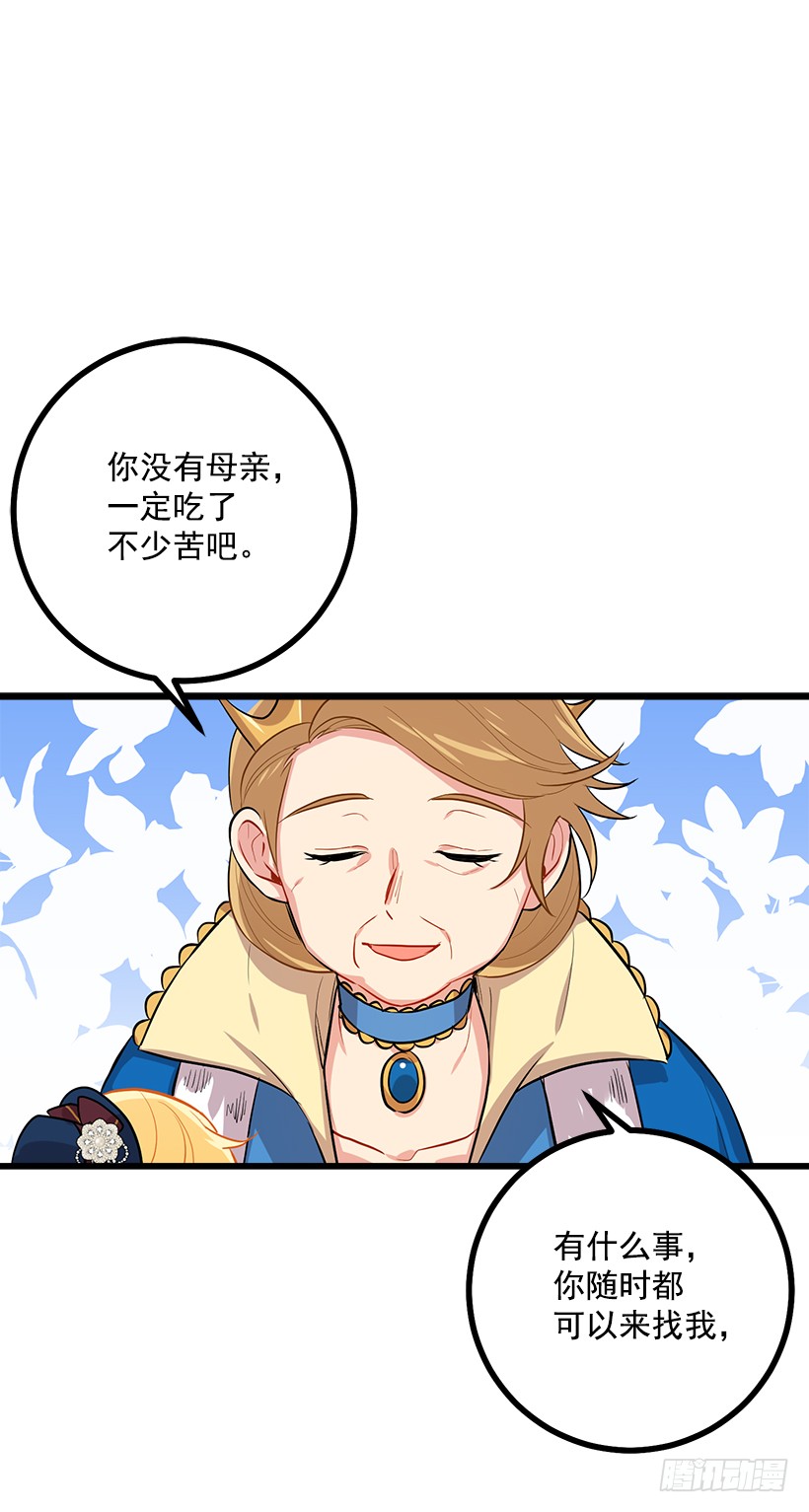我是这家的孩子韩漫全集-王后陛下无删减无遮挡章节图片 