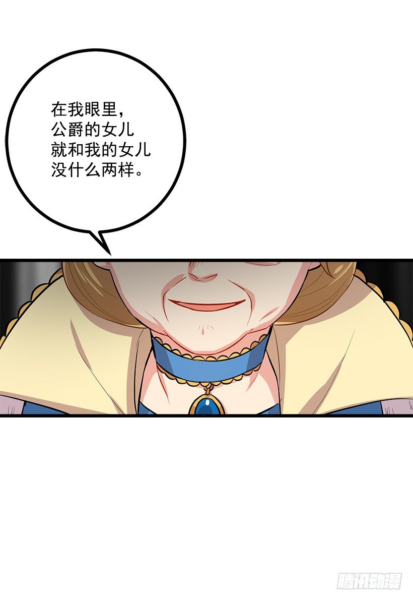 我是这家的孩子韩漫全集-王后陛下无删减无遮挡章节图片 
