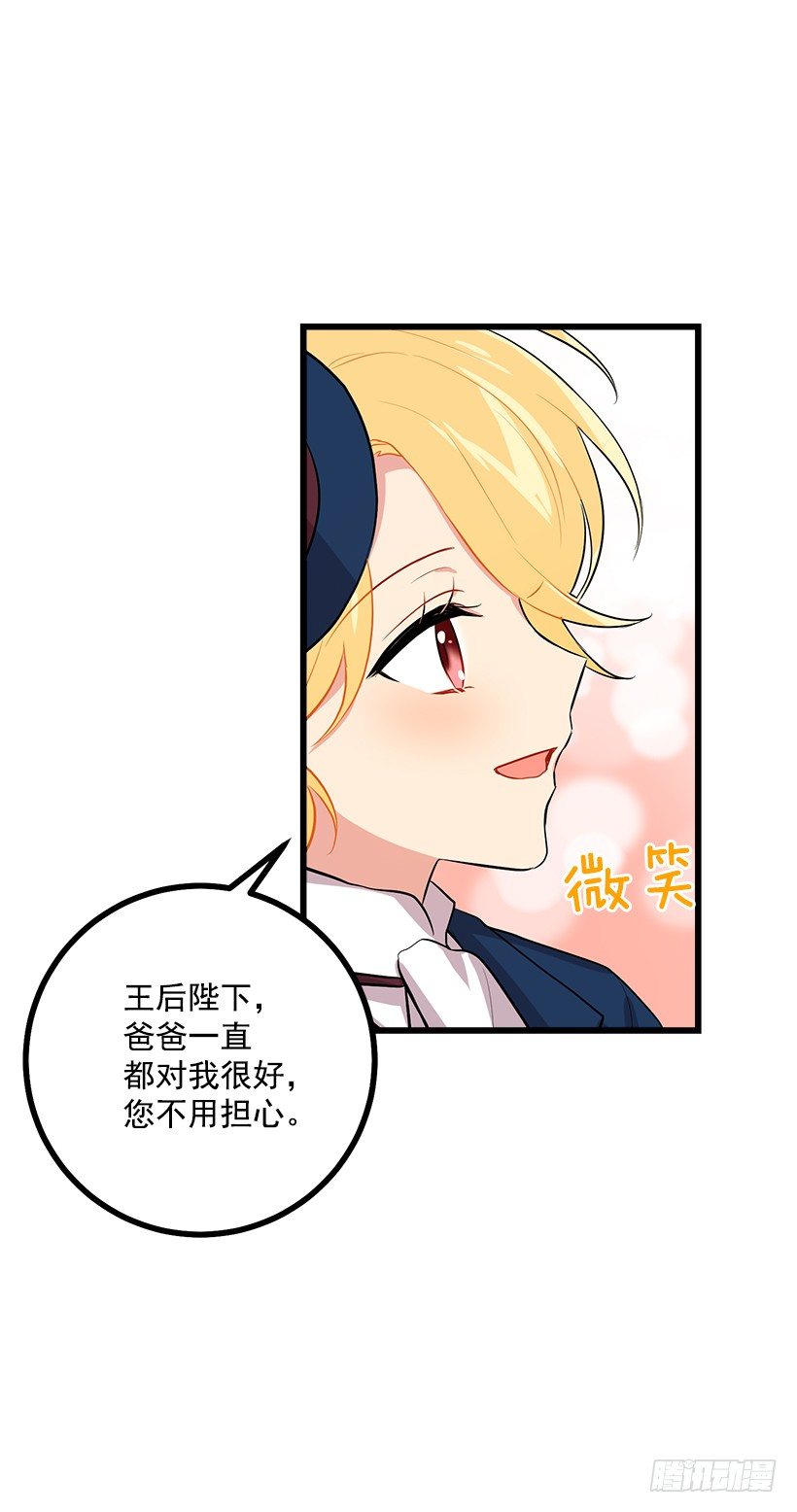 我是这家的孩子韩漫全集-王后陛下无删减无遮挡章节图片 