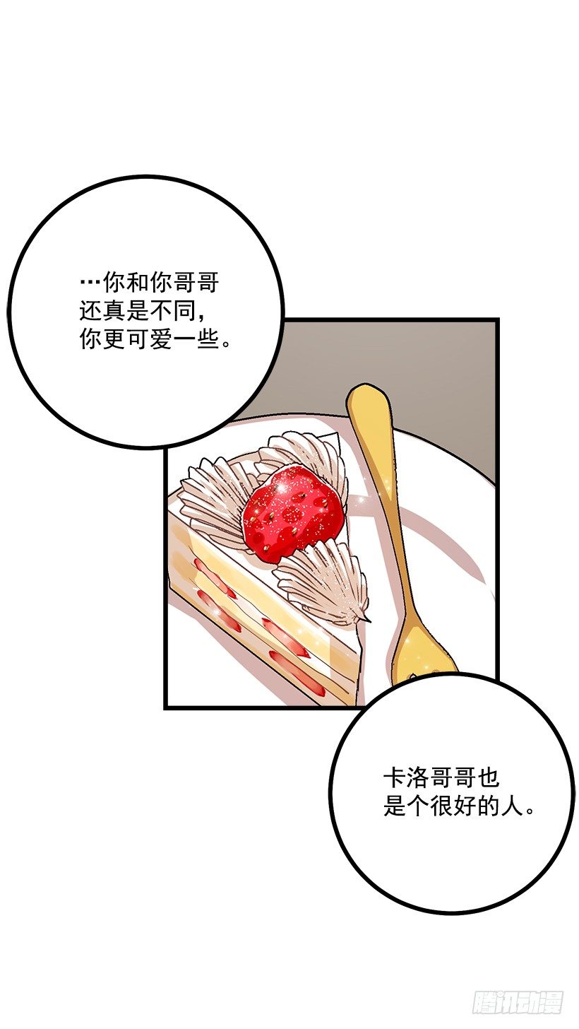 我是这家的孩子韩漫全集-王后陛下无删减无遮挡章节图片 