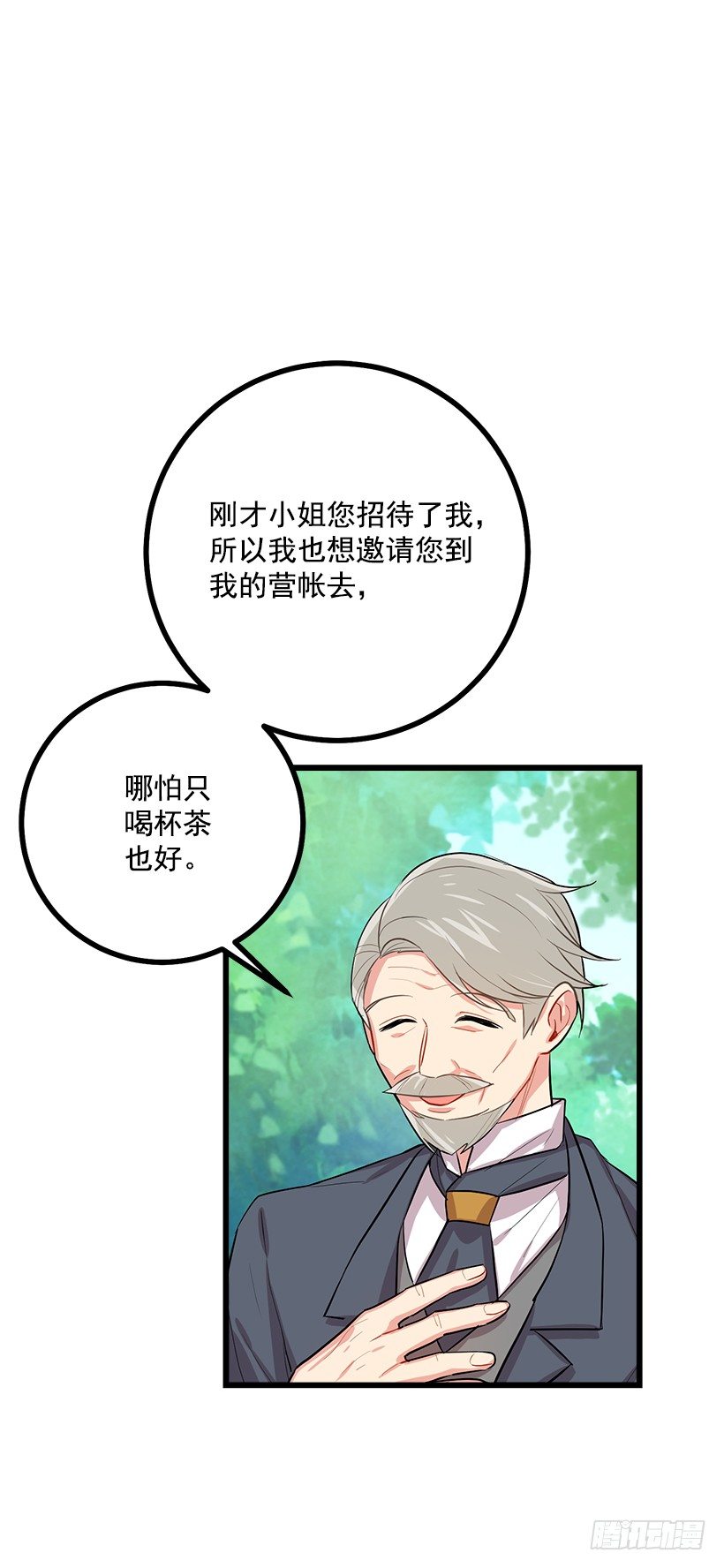 我是这家的孩子韩漫全集-王后陛下无删减无遮挡章节图片 
