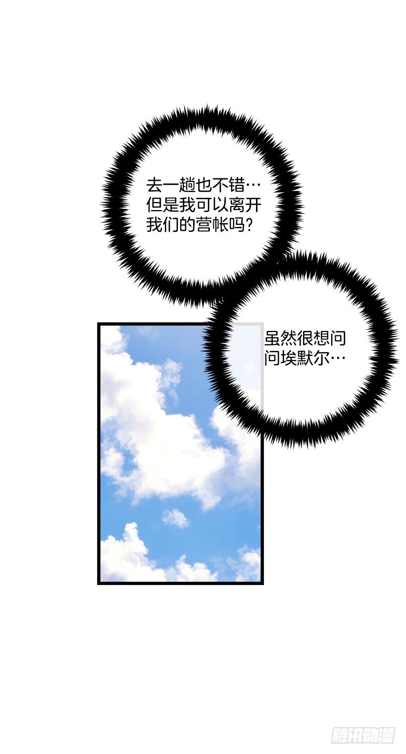 我是这家的孩子韩漫全集-王后陛下无删减无遮挡章节图片 