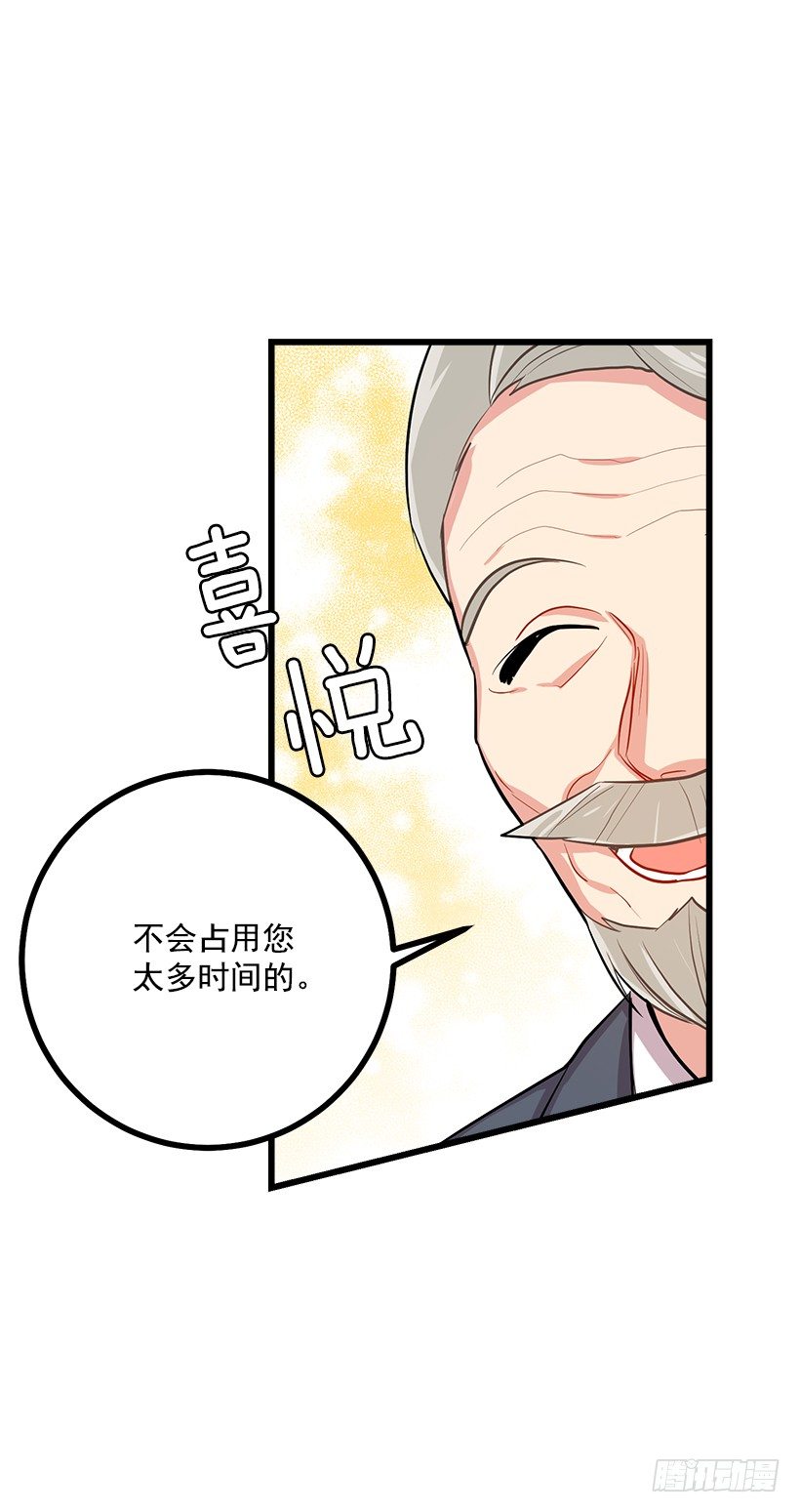 我是这家的孩子韩漫全集-王后陛下无删减无遮挡章节图片 