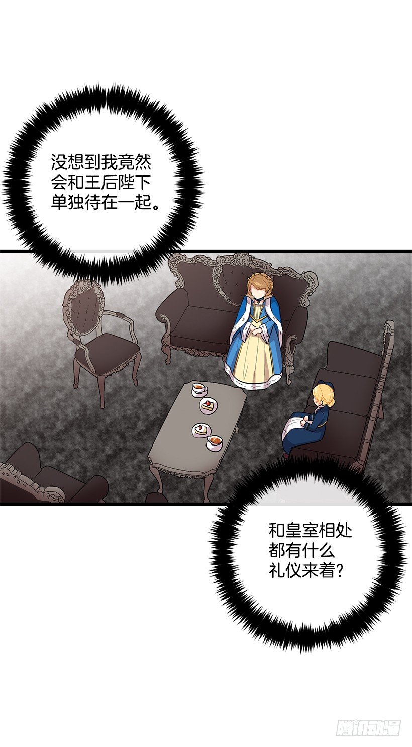 我是这家的孩子韩漫全集-王后陛下无删减无遮挡章节图片 