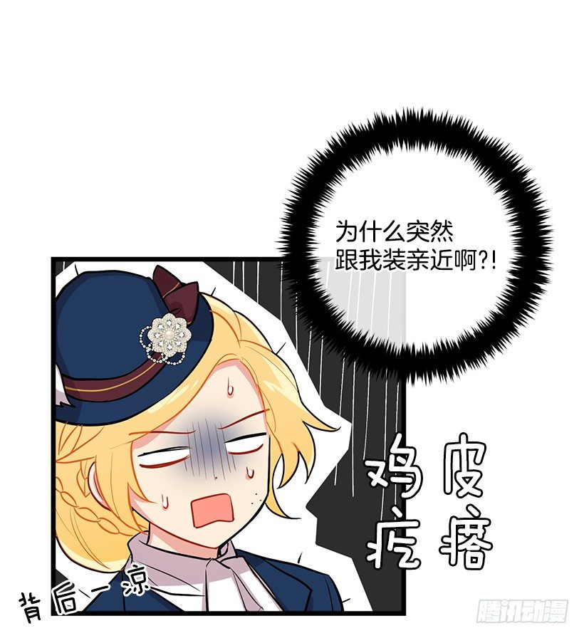 我是这家的孩子韩漫全集-王后陛下无删减无遮挡章节图片 