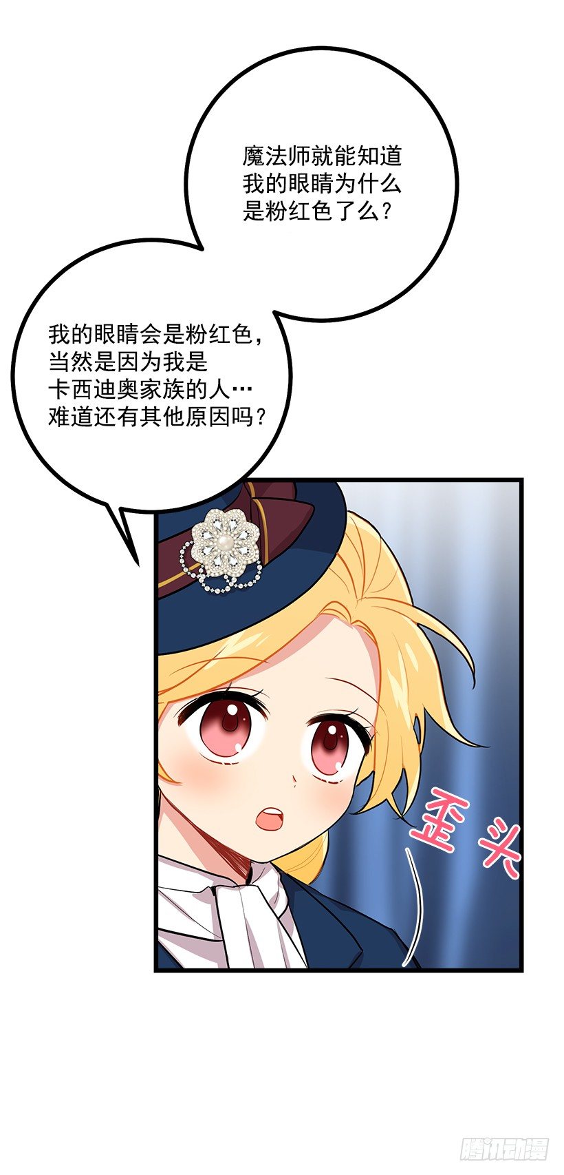 我是这家的孩子韩漫全集-恶意袭来无删减无遮挡章节图片 