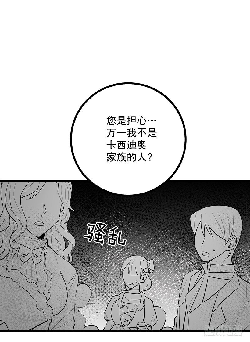我是这家的孩子韩漫全集-恶意袭来无删减无遮挡章节图片 