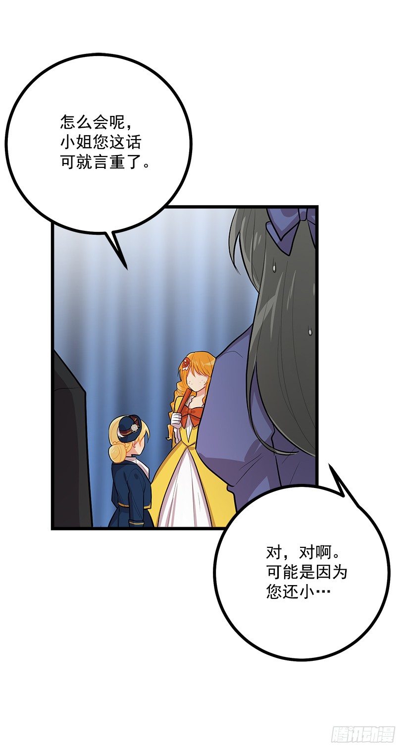 我是这家的孩子韩漫全集-恶意袭来无删减无遮挡章节图片 