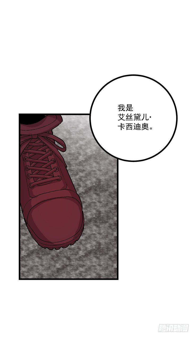 我是这家的孩子韩漫全集-恶意袭来无删减无遮挡章节图片 