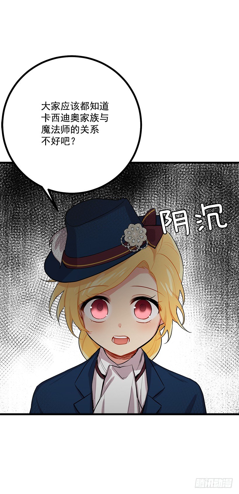 我是这家的孩子韩漫全集-恶意袭来无删减无遮挡章节图片 