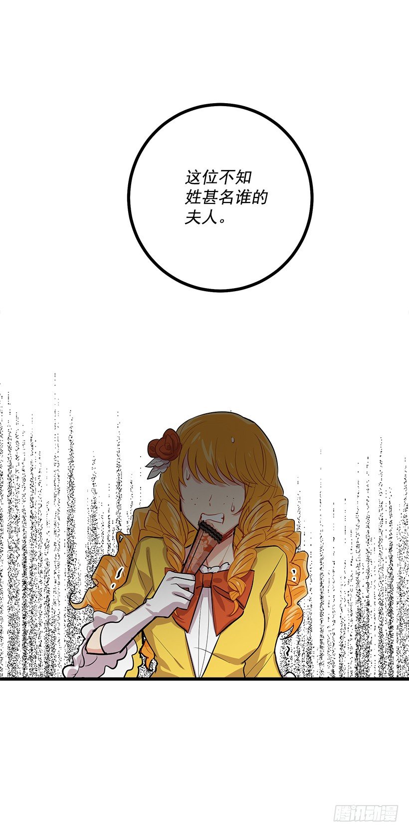 我是这家的孩子韩漫全集-恶意袭来无删减无遮挡章节图片 