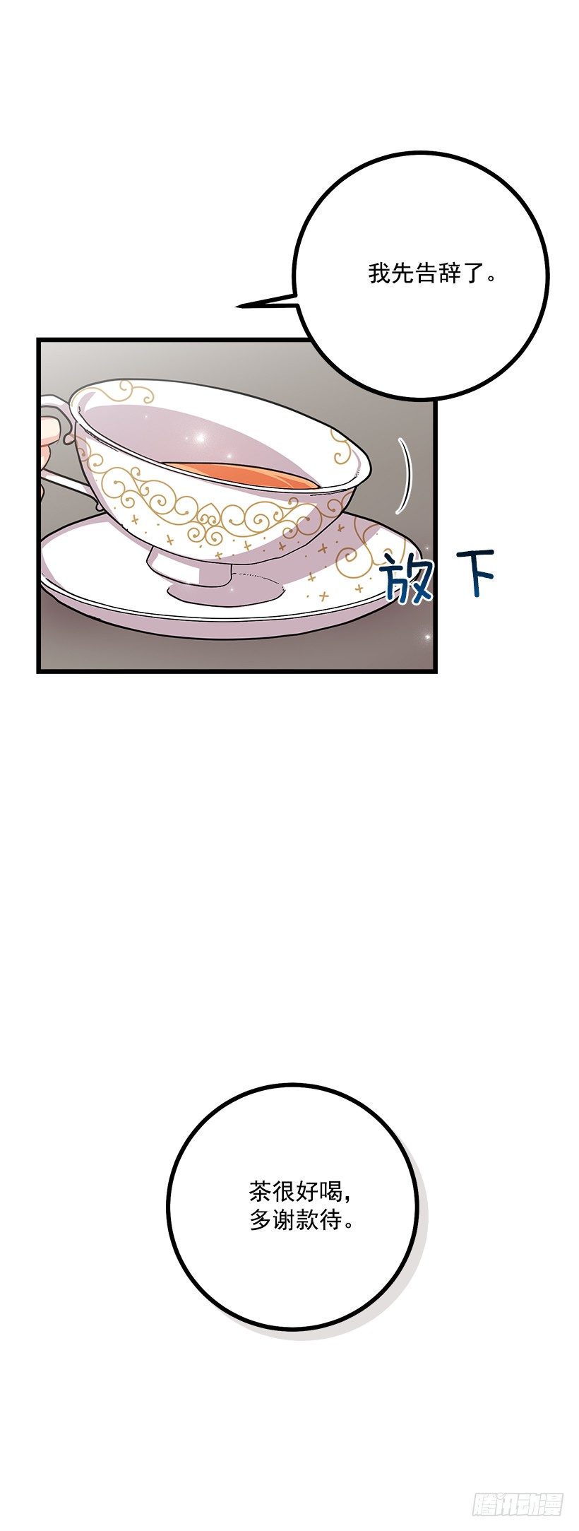 我是这家的孩子韩漫全集-恶意袭来无删减无遮挡章节图片 