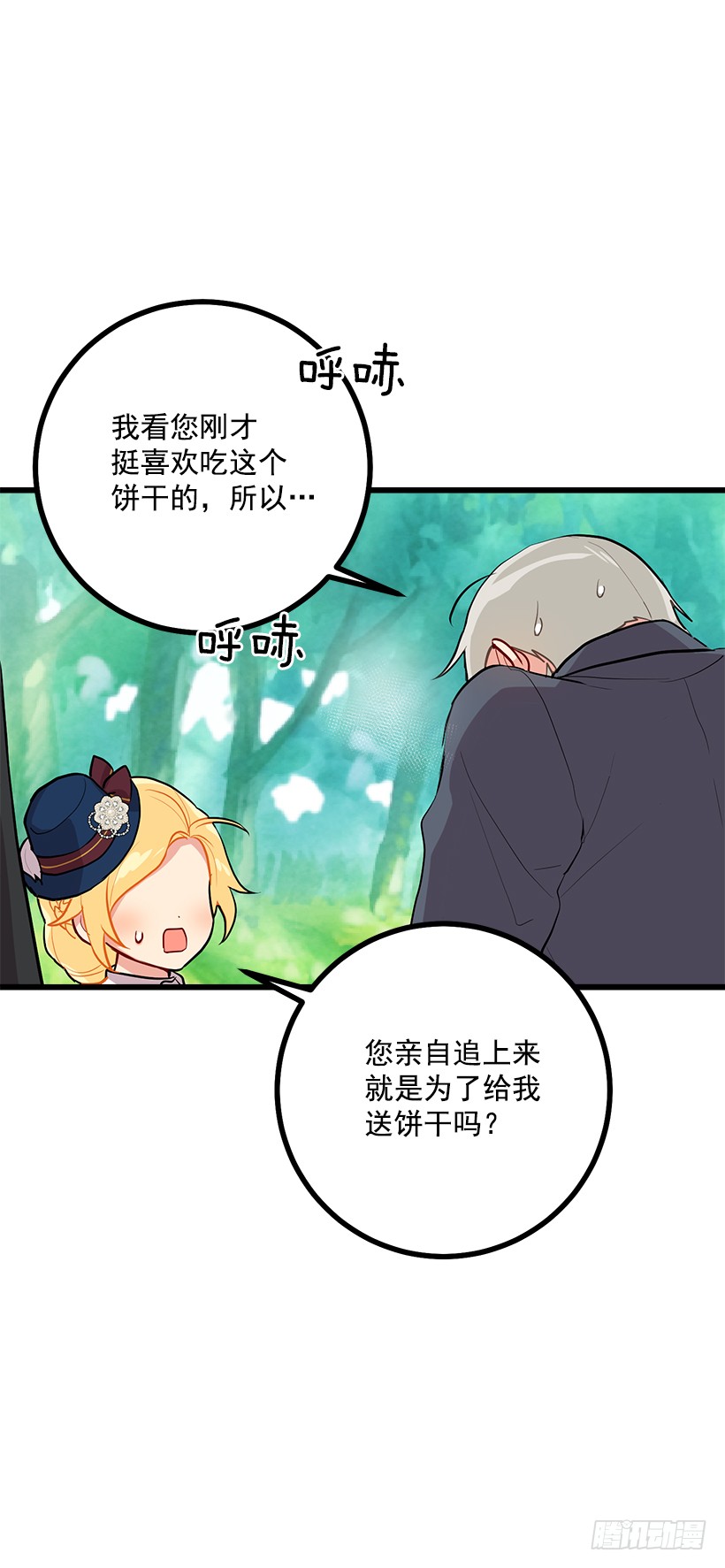 我是这家的孩子韩漫全集-恶意袭来无删减无遮挡章节图片 