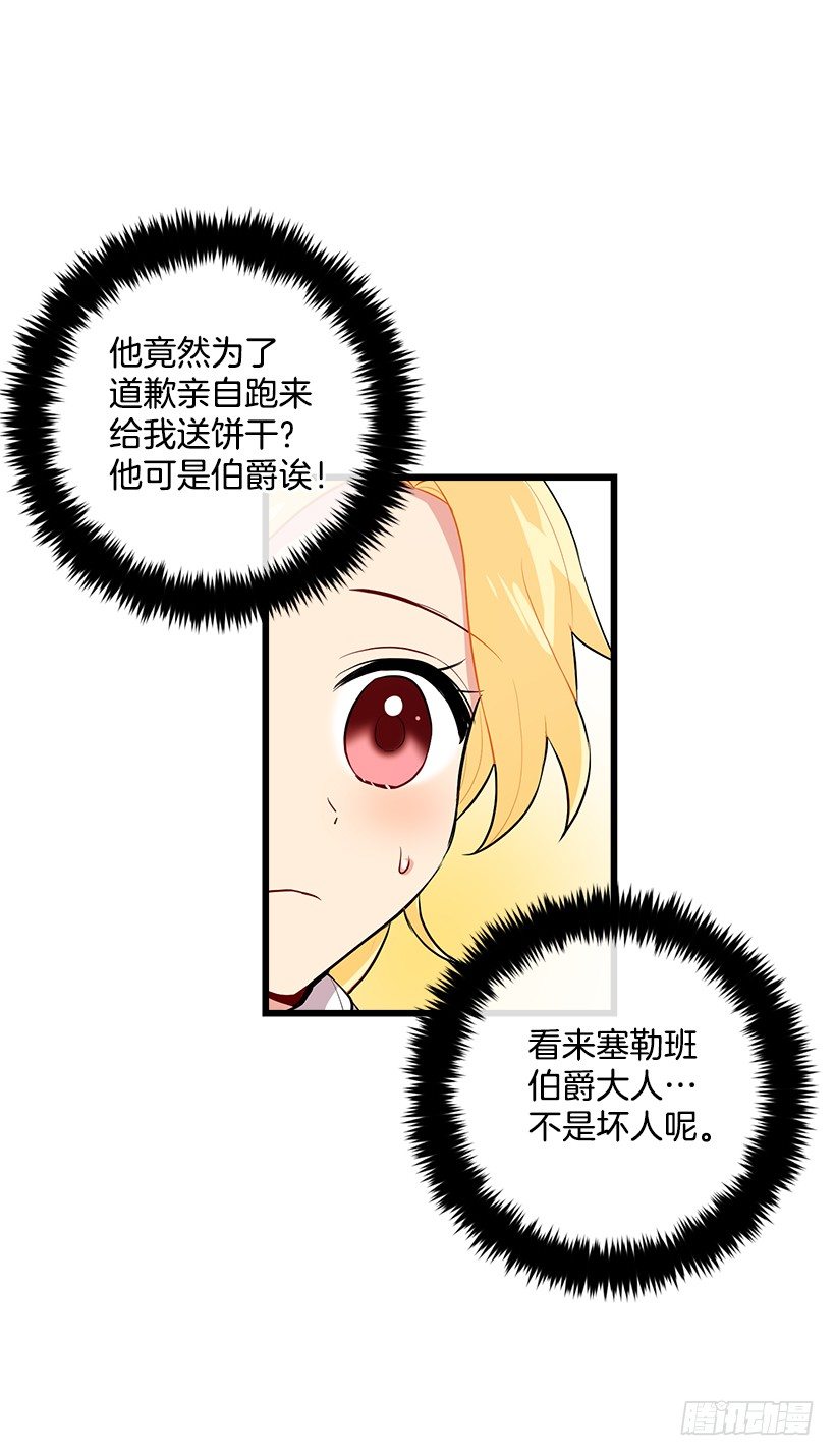 我是这家的孩子韩漫全集-恶意袭来无删减无遮挡章节图片 