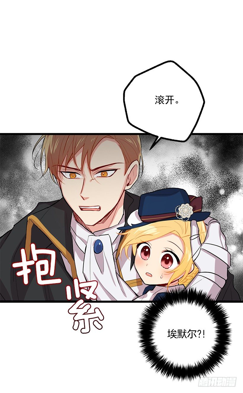 我是这家的孩子韩漫全集-恶意袭来无删减无遮挡章节图片 