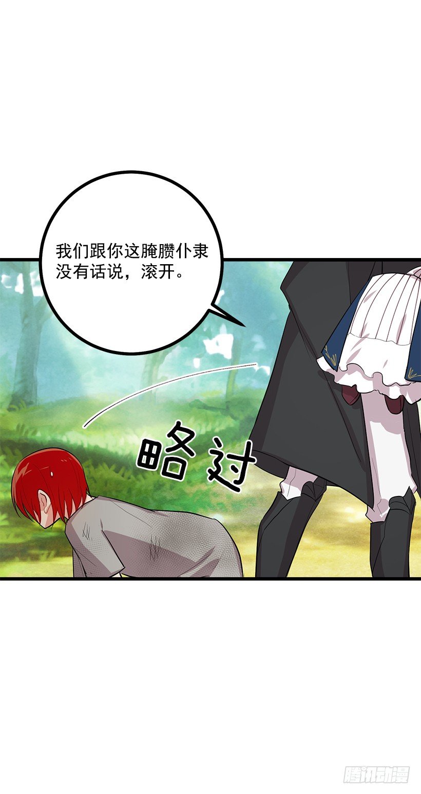 我是这家的孩子韩漫全集-恶意袭来无删减无遮挡章节图片 