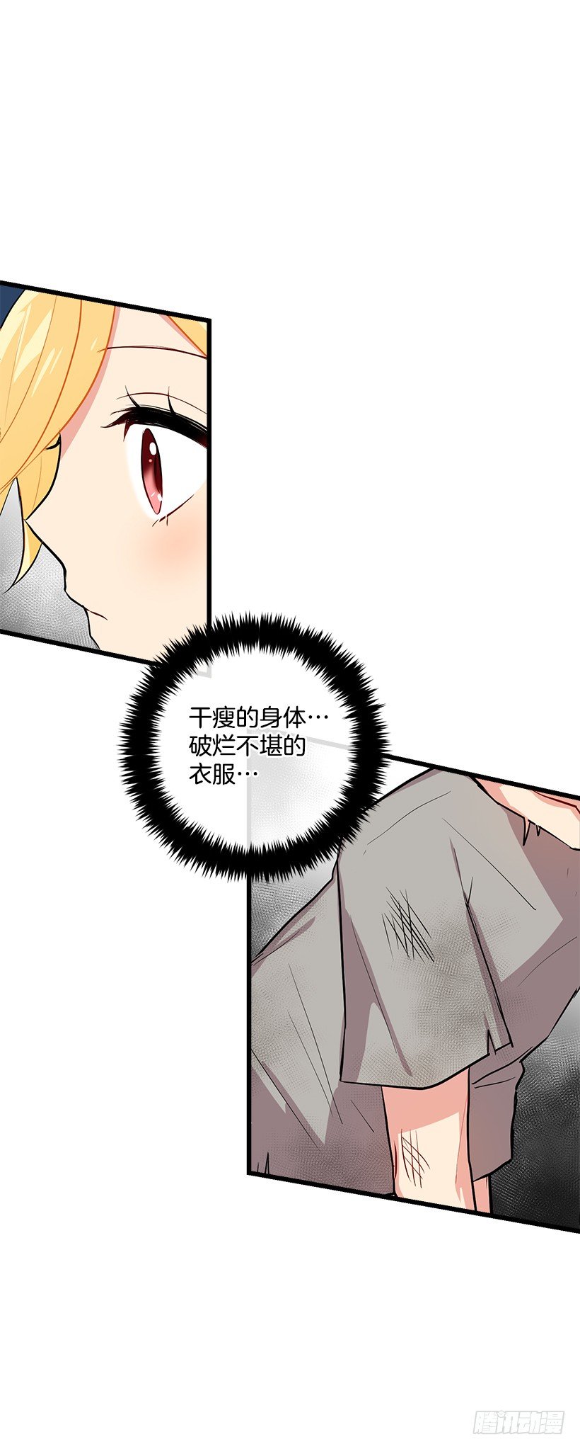我是这家的孩子韩漫全集-恶意袭来无删减无遮挡章节图片 