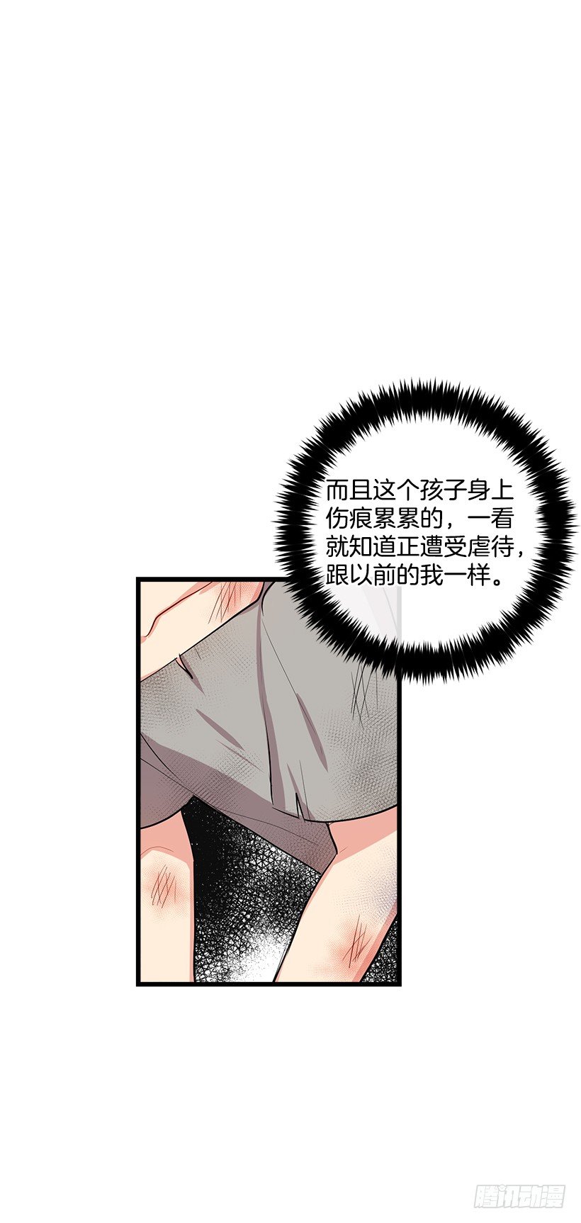 我是这家的孩子韩漫全集-十三无删减无遮挡章节图片 