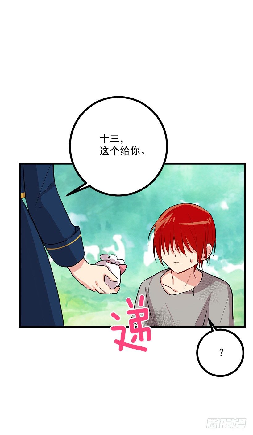 我是这家的孩子韩漫全集-十三无删减无遮挡章节图片 