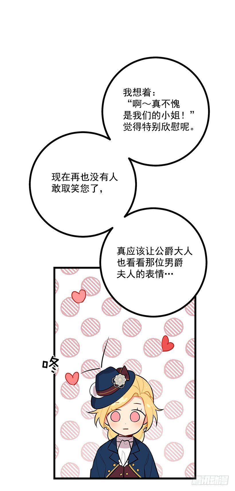 我是这家的孩子韩漫全集-十三无删减无遮挡章节图片 