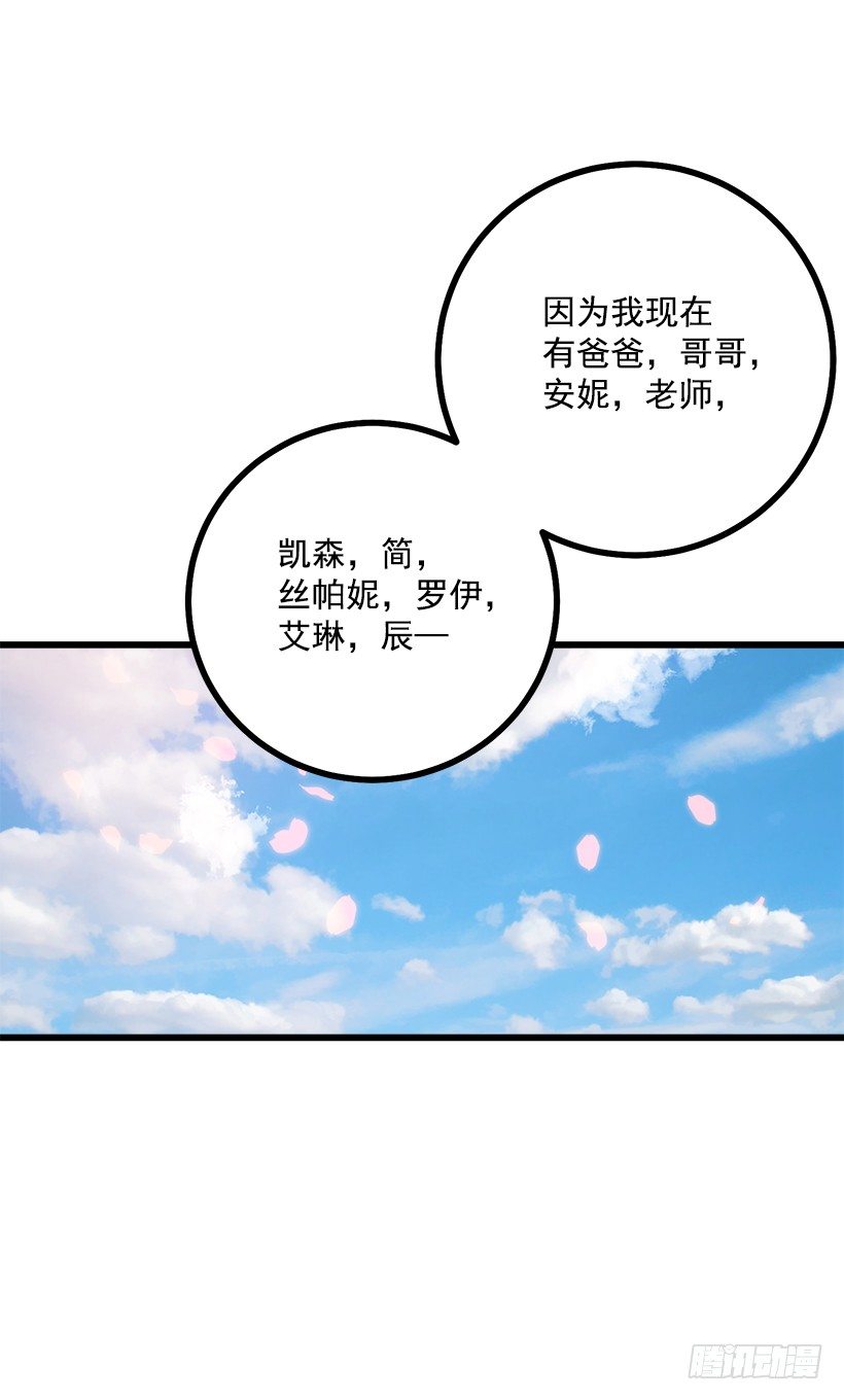 我是这家的孩子韩漫全集-十三无删减无遮挡章节图片 