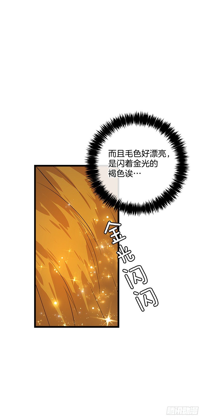 我是这家的孩子韩漫全集-熊无删减无遮挡章节图片 