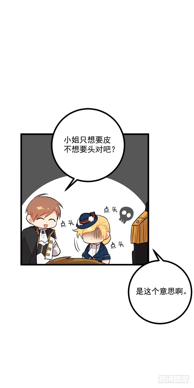 我是这家的孩子韩漫全集-熊无删减无遮挡章节图片 