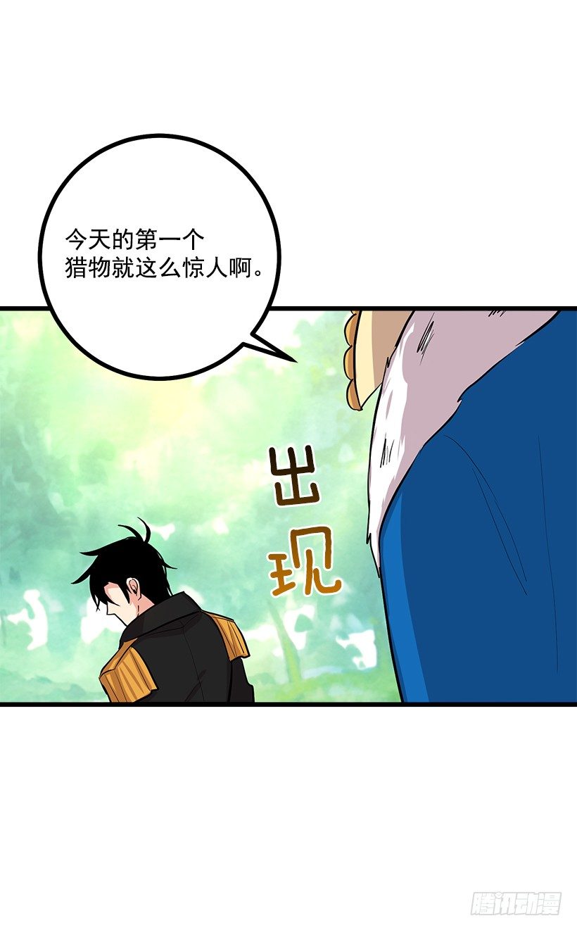 我是这家的孩子韩漫全集-熊无删减无遮挡章节图片 