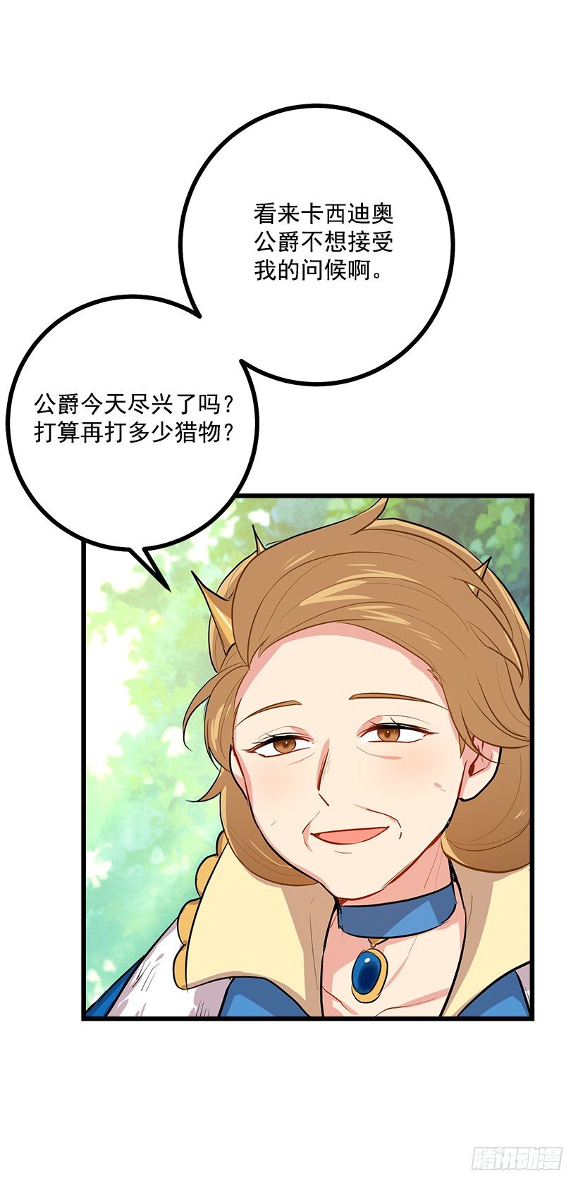 我是这家的孩子韩漫全集-熊无删减无遮挡章节图片 