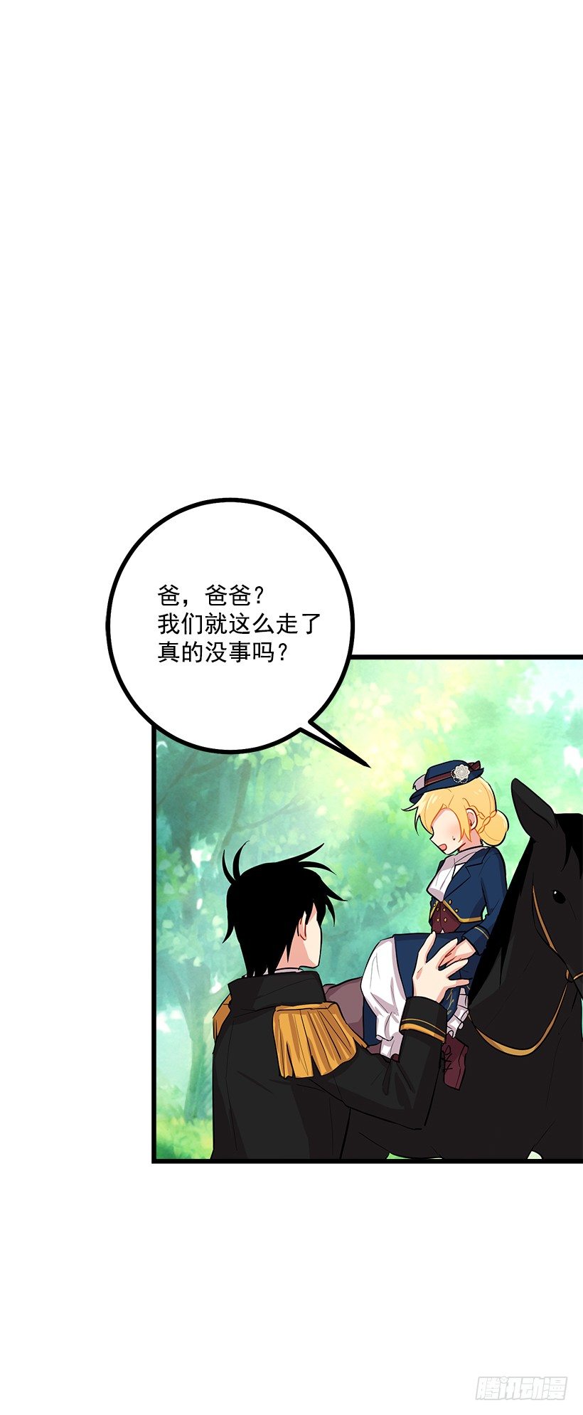 我是这家的孩子韩漫全集-熊无删减无遮挡章节图片 