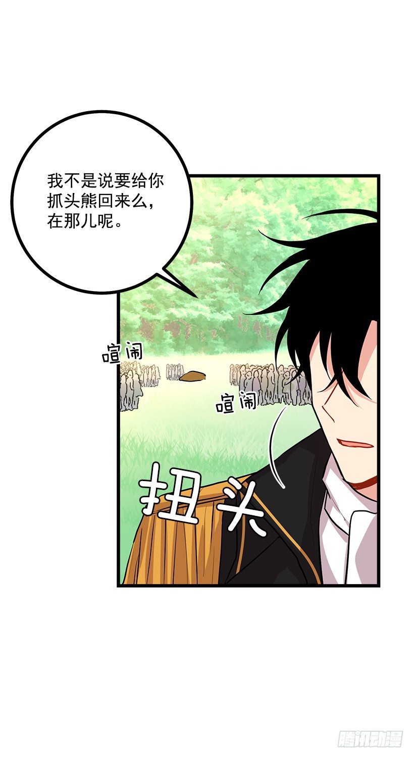 我是这家的孩子韩漫全集-熊无删减无遮挡章节图片 