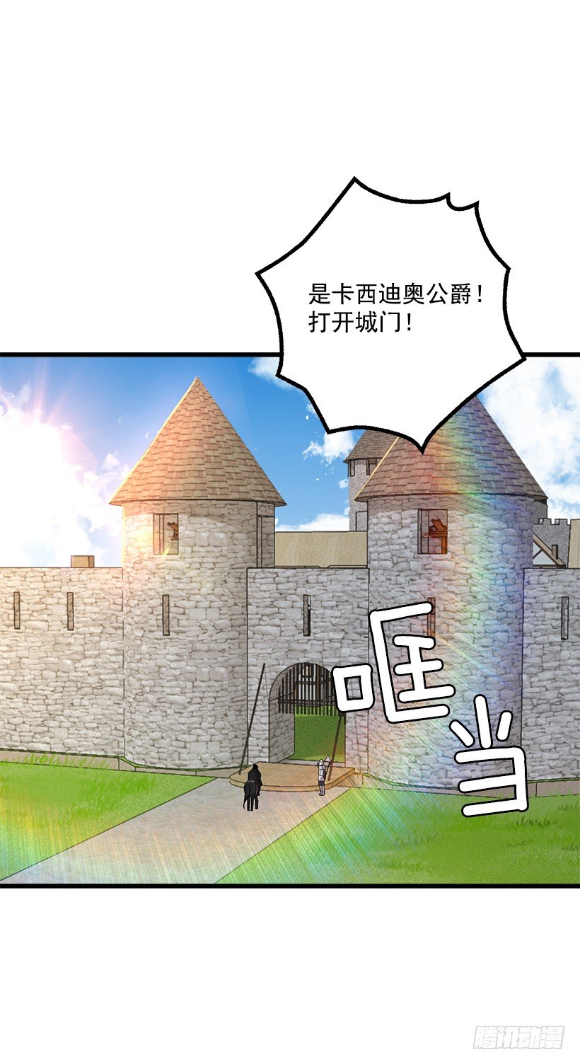 我是这家的孩子韩漫全集-44.公爵的秘密无删减无遮挡章节图片 