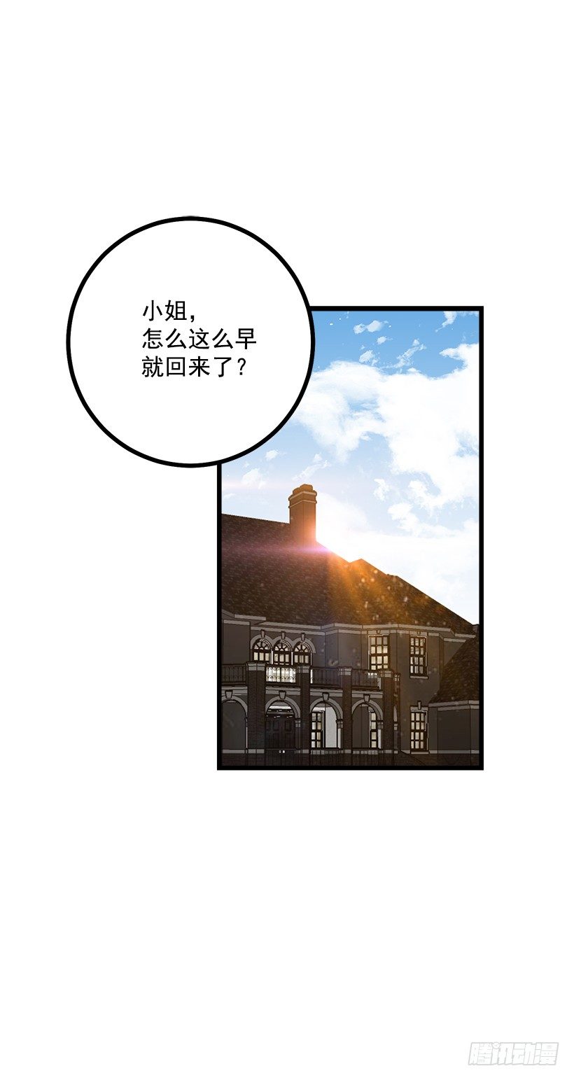 我是这家的孩子韩漫全集-44.公爵的秘密无删减无遮挡章节图片 