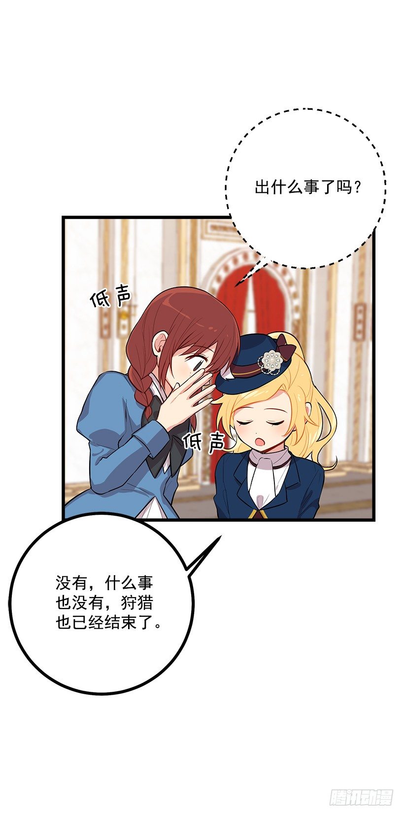 我是这家的孩子韩漫全集-44.公爵的秘密无删减无遮挡章节图片 