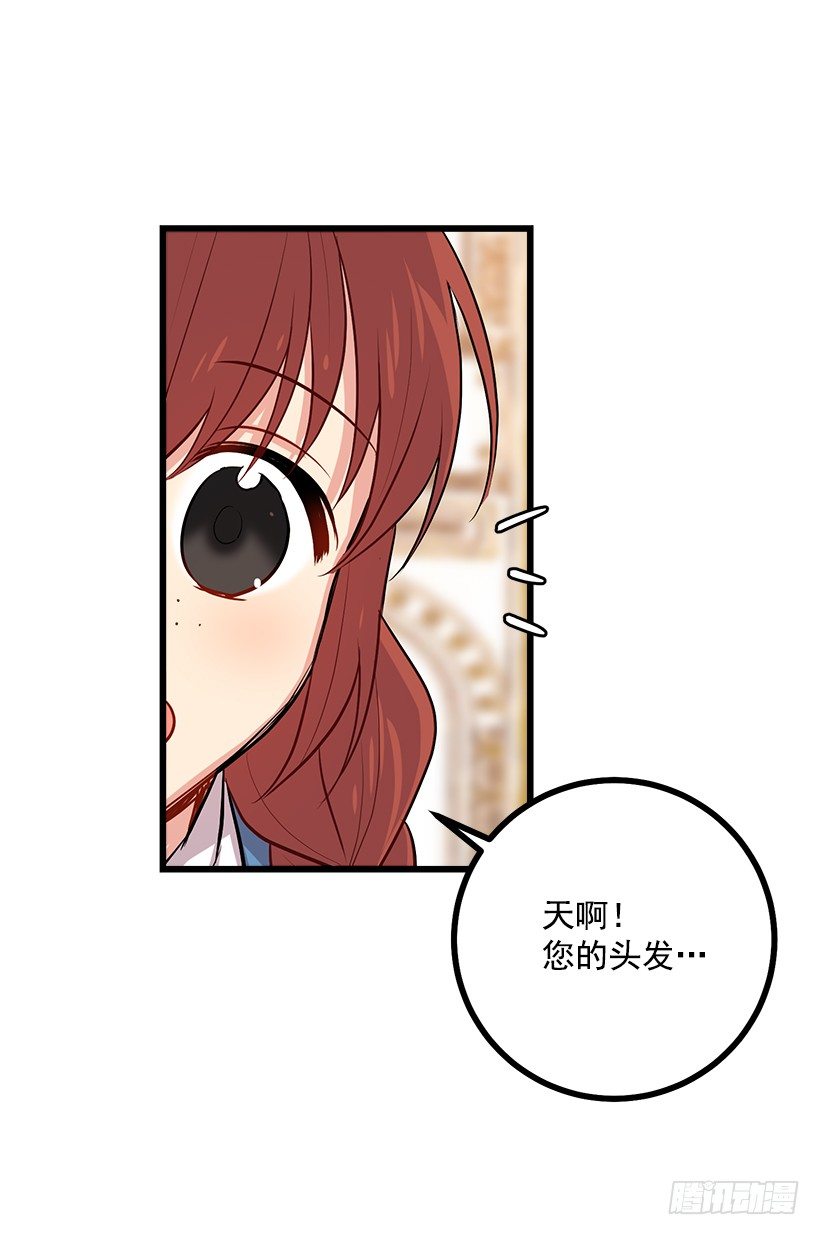 我是这家的孩子韩漫全集-44.公爵的秘密无删减无遮挡章节图片 