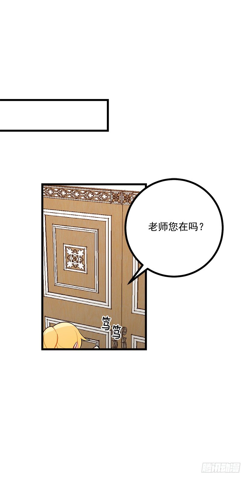 我是这家的孩子韩漫全集-44.公爵的秘密无删减无遮挡章节图片 