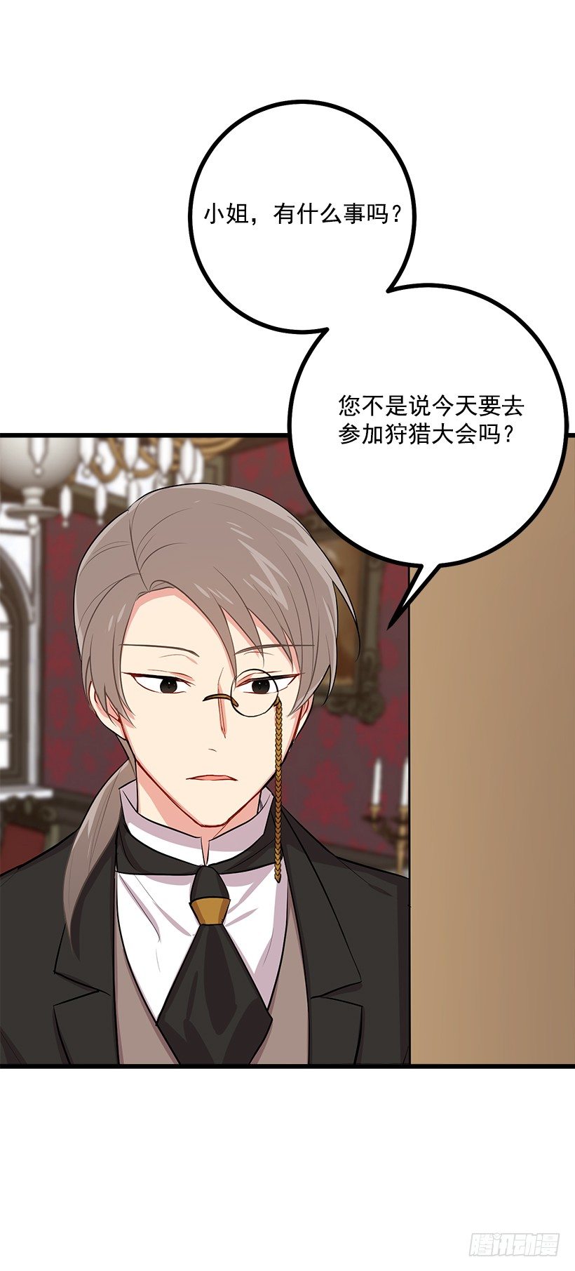 我是这家的孩子韩漫全集-44.公爵的秘密无删减无遮挡章节图片 