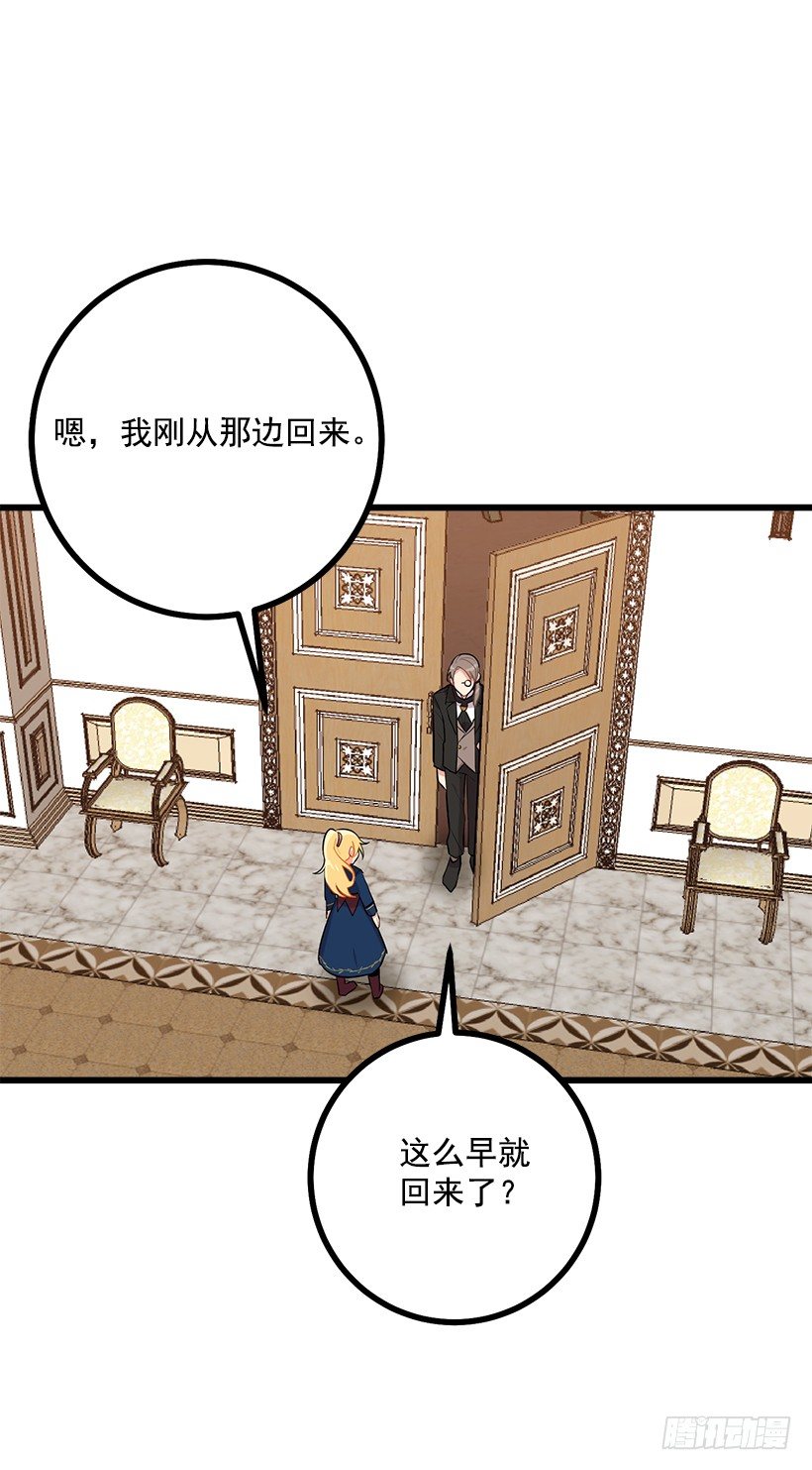 我是这家的孩子韩漫全集-44.公爵的秘密无删减无遮挡章节图片 