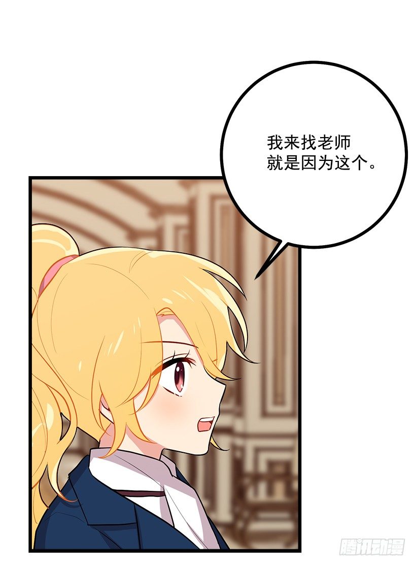 我是这家的孩子韩漫全集-44.公爵的秘密无删减无遮挡章节图片 